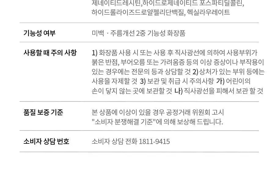[탄력] 닥터지 로얄 블랙스네일 앰플 마스크 30g 5매 상세페이지 24